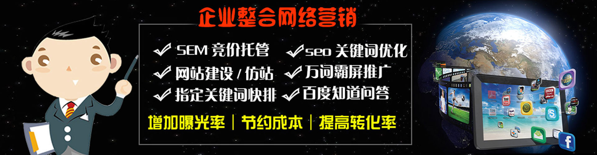 哈密百度sem
