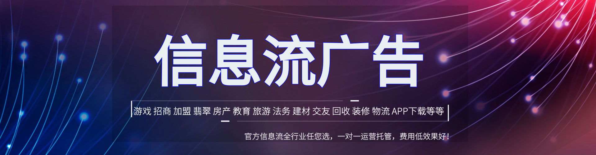 哈密头条信息流